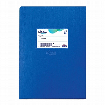 Τετράδιο Διχάρακο Β5 - Super Διεθνές Μπλε (50Φ./80gr) - Skag Τετράδιο Διχάρακο Β5 - Super Διεθνές Μπλε (50Φ./80gr) - Skag