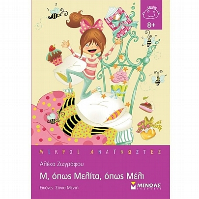 Μ, όπως Μελίτα, όπως μέλι Μ, όπως Μελίτα, όπως μέλι