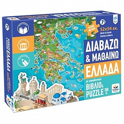 Διαβάζω & Μαθαίνω: Βιβλίο & Παζλ XL - Ελλάδα (180κ.) - Δεσύλλας