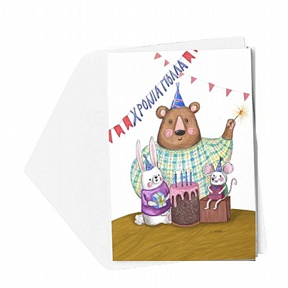 Χειροποίητη ευχετήρια κάρτα με Φάκελο - Χρόνια Πολλά (Ζωάκια/11x15.5) - J.o. Creations
