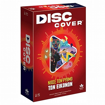 Disc Cover - Δεσύλλας