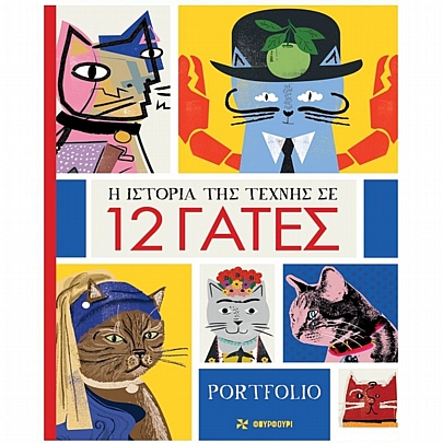 H ιστορία της τέχνης σε 12 γάτες posters