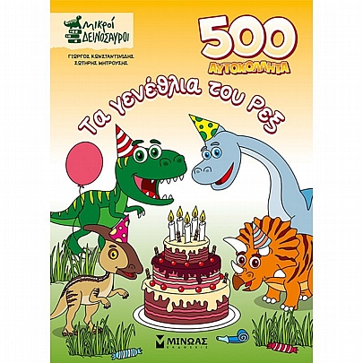 Μικροί Δεινόσαυροι: 500 αυτοκόλλητα, Τα γενέθλια του Ρεξ