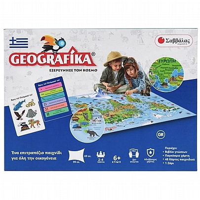 Geografika (Εξερεύνησε τον κόσμο) - Εκδόσεις Σαββάλας