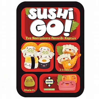 Sushi Go - Κάισσα