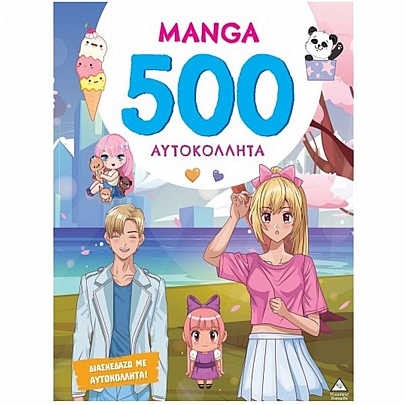 Manga 500 Αυτοκόλλητα