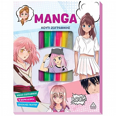 Κουτί ζωγραφικής: Manga