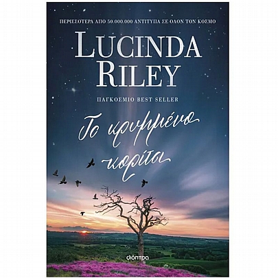 Το κρυμμένο κορίτσι Το κρυμμένο κορίτσι