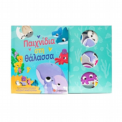 Τα ξύλινα ζωάκια Τα ξύλινα ζωάκια