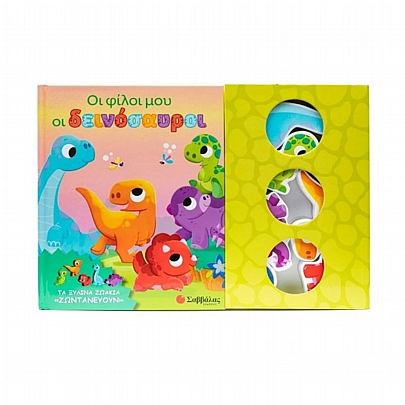 Τα ξύλινα ζωάκια Τα ξύλινα ζωάκια