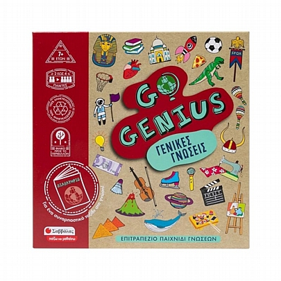Go Genius: Γενικές Γνώσεις - Εκδόσεις Σαββάλας