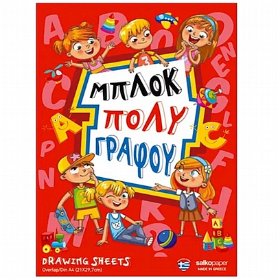 Μπλοκ Πολυγράφου Α4 - Κόκκινο (50Φ.) - Salkopaper Μπλοκ Πολυγράφου Α4 - Κόκκινο (50Φ.) - Salkopaper