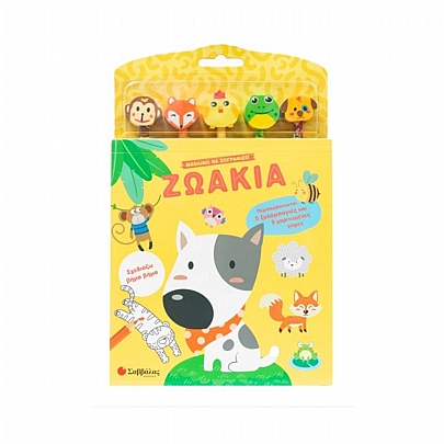 Μαθαίνω να ζωγραφίζω: Ζωάκια - Εκδόσεις Σαββάλας Μαθαίνω να ζωγραφίζω: Ζωάκια - Εκδόσεις Σαββάλας