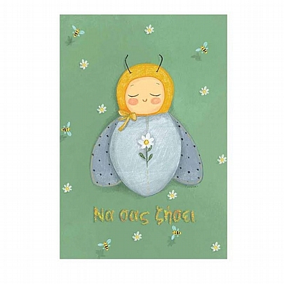 Χειροποίητη ευχετήρια κάρτα με Φάκελο - Να σας Ζήσει (Μωράκι/11x15.5) - J.o. Creations Χειροποίητη ευχετήρια κάρτα με Φάκελο - Να σας Ζήσει (Μωράκι/11x15.5) - J.o. Creations