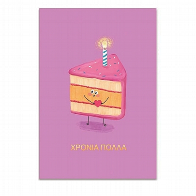 Χειροποίητη ευχετήρια κάρτα με Φάκελο - Χρόνια Πολλά (Κέικ/11x15.5) - J.o. Creations Χειροποίητη ευχετήρια κάρτα με Φάκελο - Χρόνια Πολλά (Κέικ/11x15.5) - J.o. Creations