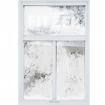 Το κορίτσι του ημερολογίου Το κορίτσι του ημερολογίου