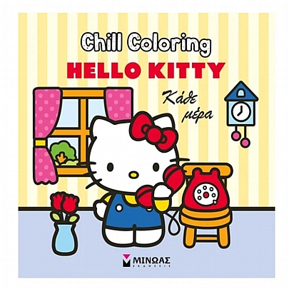 Chill Coloring: Hello Kitty, Κάθε Μέρα (Βιβλίο Ζωγραφικής) Chill Coloring: Hello Kitty, Κάθε Μέρα (Βιβλίο Ζωγραφικής)