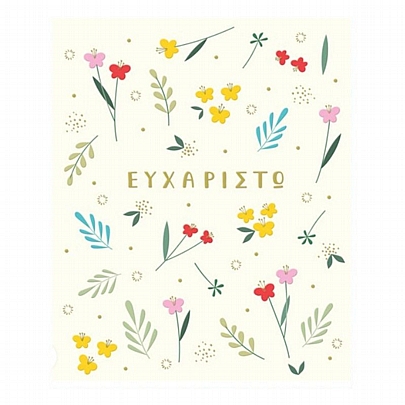 Ευχετήρια Κάρτα με Φάκελο - Ευχαριστώ (Μικρά Λουλούδια/15x17) - FunCreations Ευχετήρια Κάρτα με Φάκελο - Ευχαριστώ (Μικρά Λουλούδια/15x17) - FunCreations