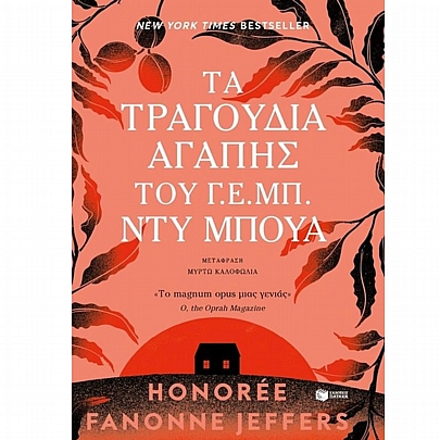 Τα τραγούδια αγάπης του Γ.Ε.ΜΠ.ΝΤΥ Μπούα Τα τραγούδια αγάπης του Γ.Ε.ΜΠ.ΝΤΥ Μπούα