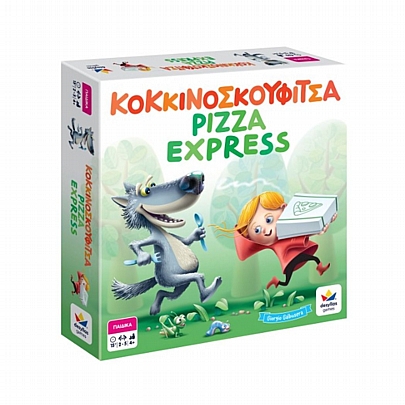 Κοκκινοσκουφίτσα Pizza Express - Δεσύλλας
